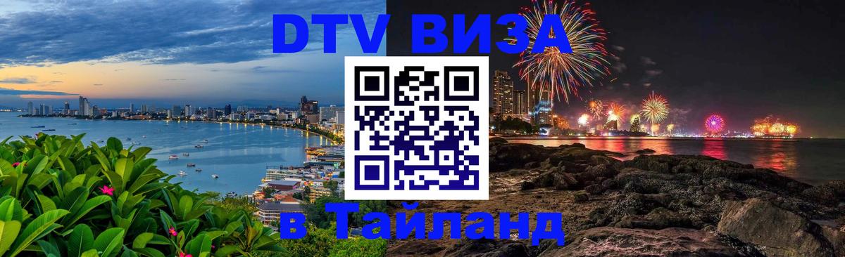 Сколько стоит DTV виза — актуальные цены, оформление даже без документов - 04.10.2025 